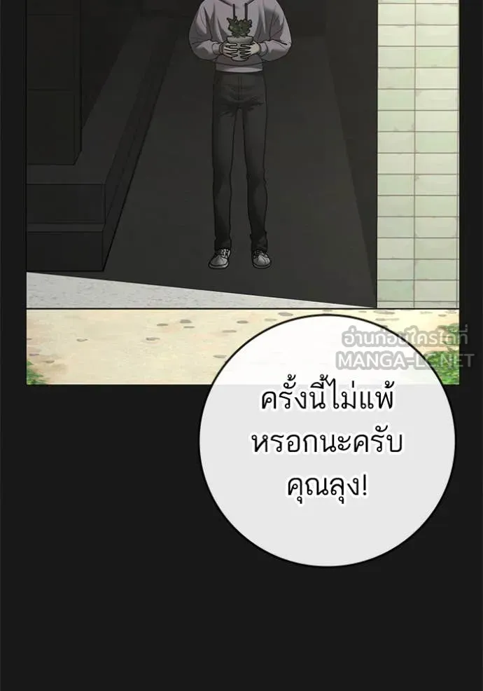 reality ตอนที่ 191 รูปที่ 40