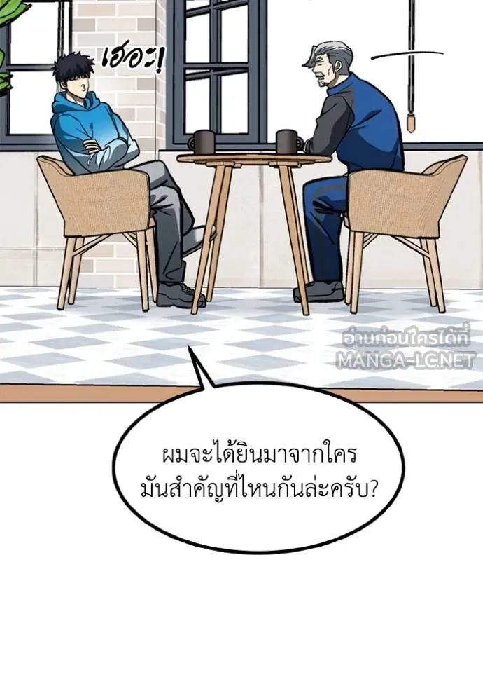 ราชาแห่งอ็อกทากอน ตอนที่ 164 รูปที่ 10