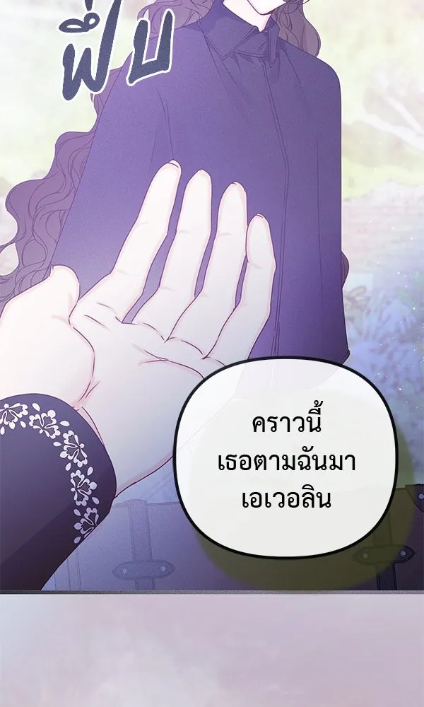 ชีวิตนี้เพื่อเธอ ตอนที่ 27 รูปที่ 79