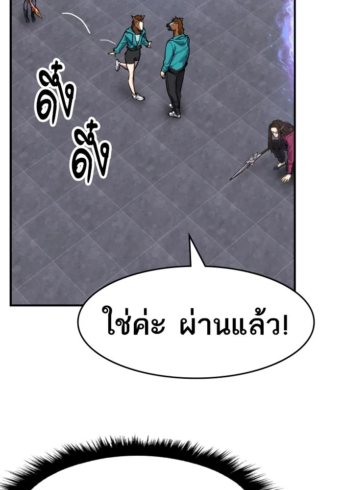 ยอดคนเลเวลทะลุ ตอนที่ 14 เลเยอร์ปาร์ตี้ (2) รูปที่ 121
