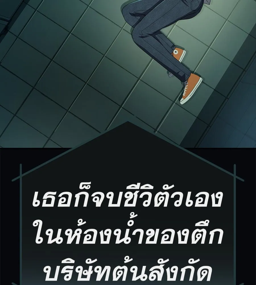 คอลเซ็นเตอร์เปลี่ยนชีวิต ตอนที่ 43 เกิร์ลกรุ๊ปวิกฤติ รูปที่ 56