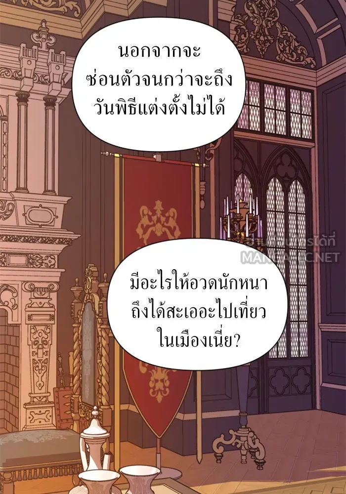 ชิงชีวิตพลิกลิขิตชะตา ตอนที่ 56. ความเข้าใจผิด(2) รูปที่ 144