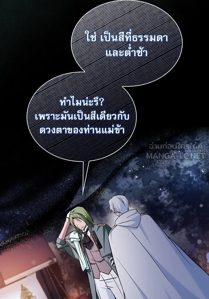 ผมไม่ได้เก่งอย่างที่คิด ตอนที่ 56 รูปที่ 105