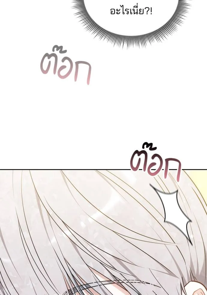 เจ้าสาวอัคนีดำ ตอนที่ 64 รูปที่ 166