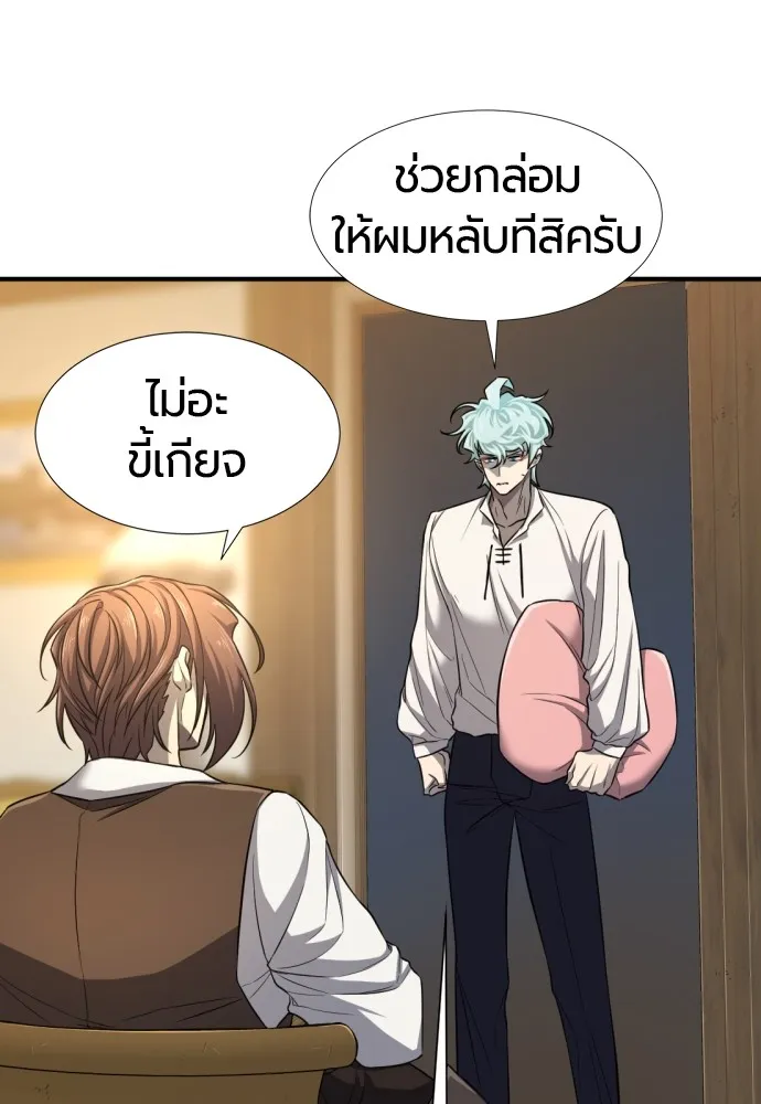 ยอดสถาปนิกผู้พิทักษ์อาณาจักร ตอนที่ 60 รูปที่ 50