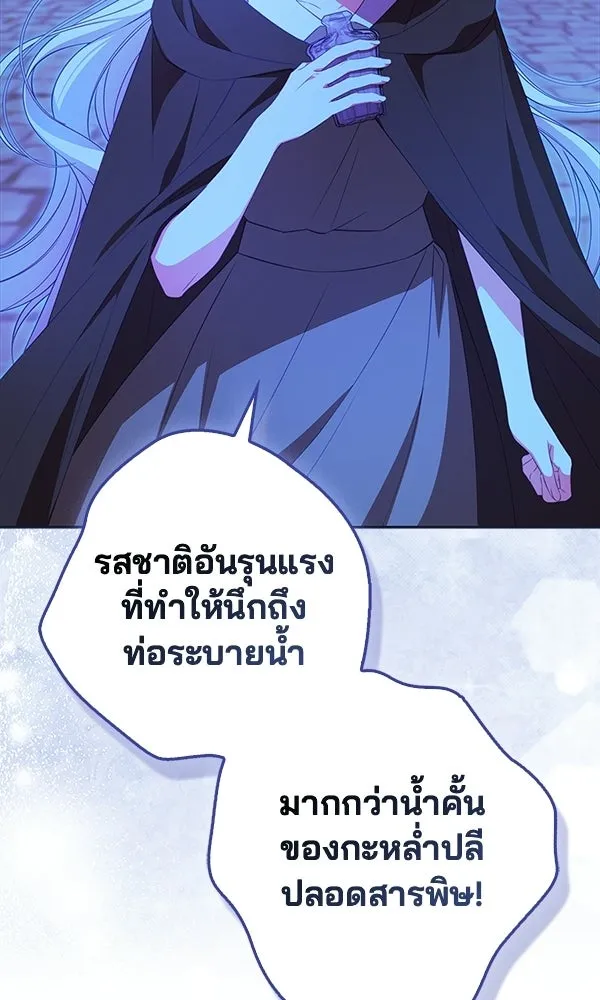 นางเอกนอกบท ตอนที่ 4 รูปที่ 44