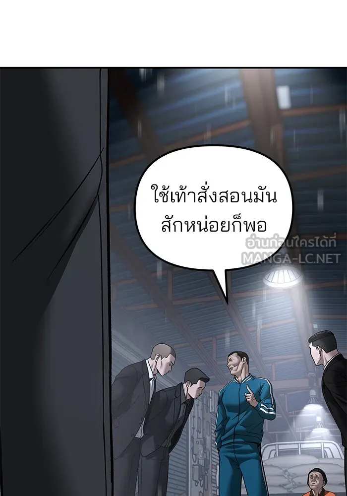 เลวฟาดเลว ตอนที่ 186 รูปที่ 111
