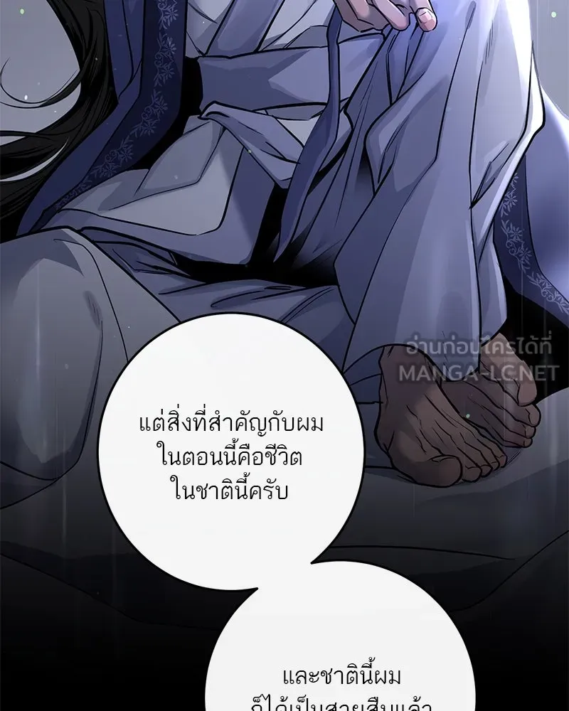 ตำนานเทพธิดาตกสวรรค์ ตอนที่ 70 รูปที่ 123