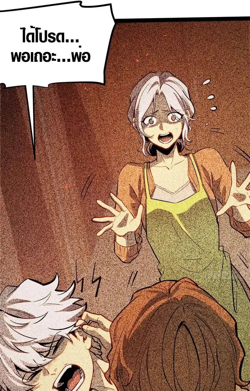 Full-Time Awakening ต_นพล_งไร_ข_ดจำก_ด ตอนที่ ตอนที่ 45 รูปที่ 29