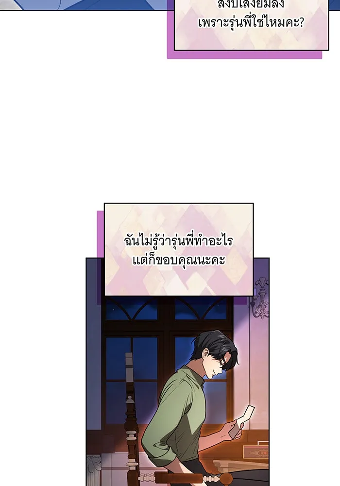 ทุกอย่างที่เสียไป ฉันขอทวงคืน ตอนที่ 42 รูปที่ 49