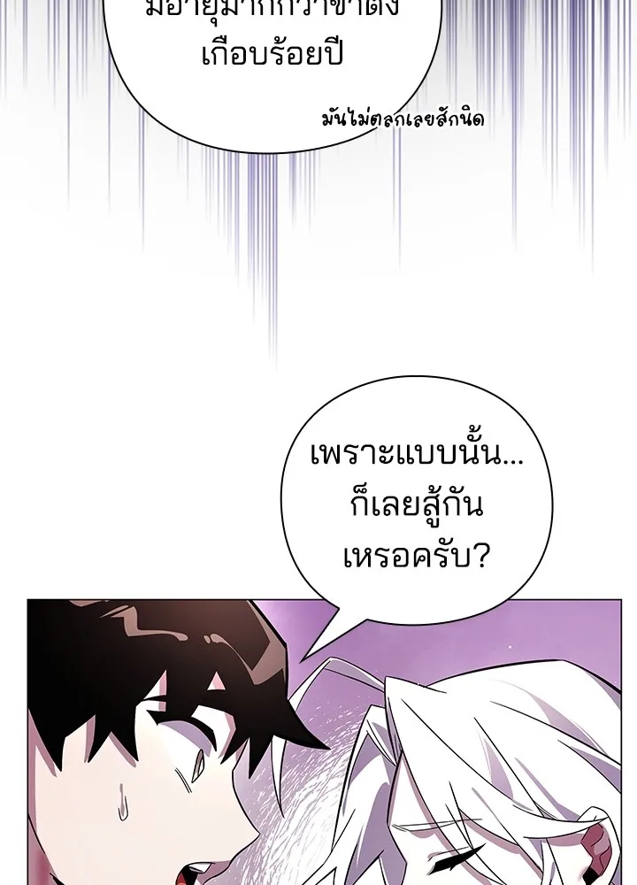 คืนแห่งโทแกบี ตอนที่ 19 รูปที่ 86