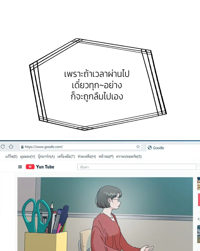 Pyramid Game เกมพีระมิด ตอนที่ 86 รูปที่ 88