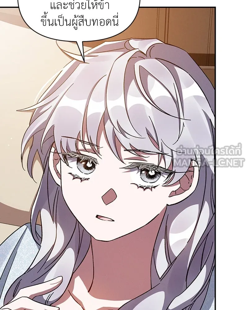 โอ้ ศัตรูที่รัก ตอนที่ 31 รูปที่ 75