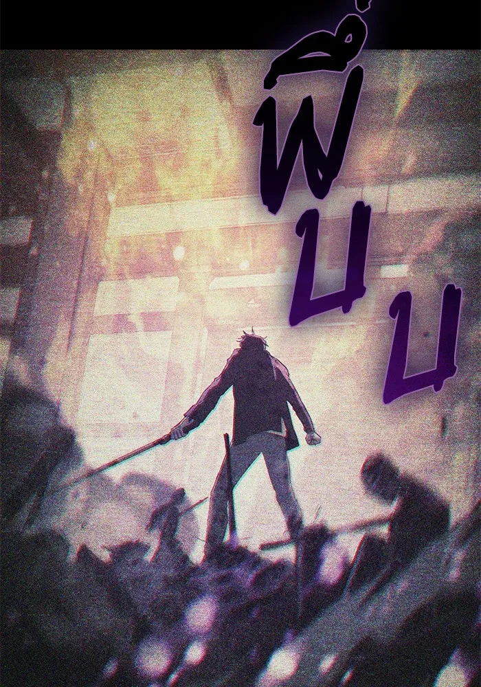 My S-Class Hunters ตอนที่ 151 กลับบ้าน รูปที่ 106