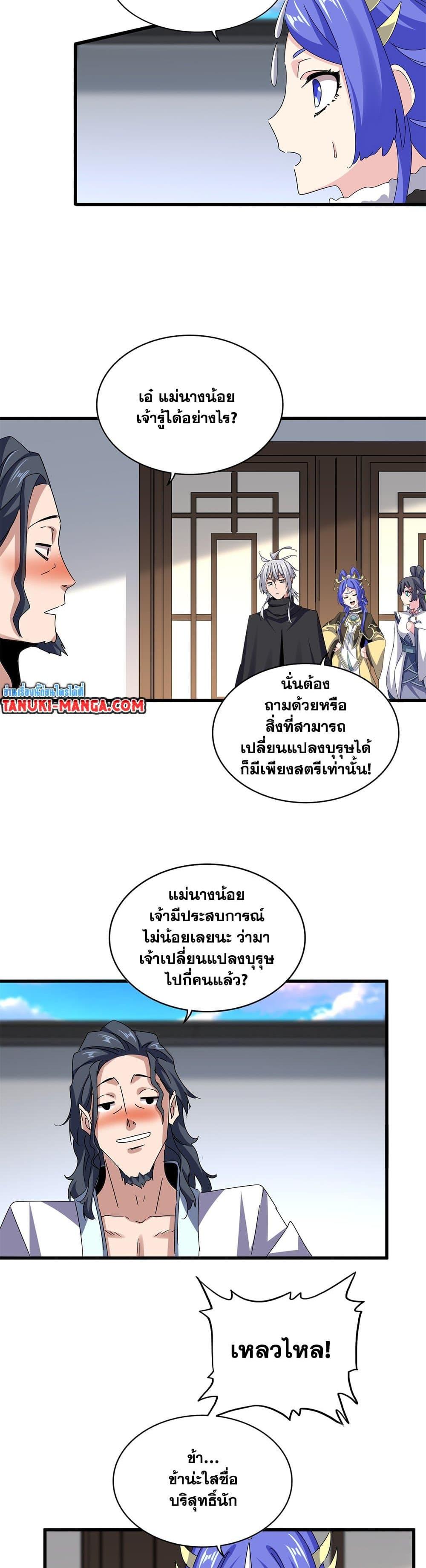 Manga-lc-com อ่านมังงะ อ่านการ์ตูน ออนไลน์ ฟรี Magic Emperor ตอนที่ 1 2 3 4 5 6 7 8 9 10 11 12 13 14 ฟรี ไม่มีโฆษณา Manga-lc - อ่าน มังงะ อ่าน การ์ตูน ออนไลน์ อ่านมังงะ ฟรี
