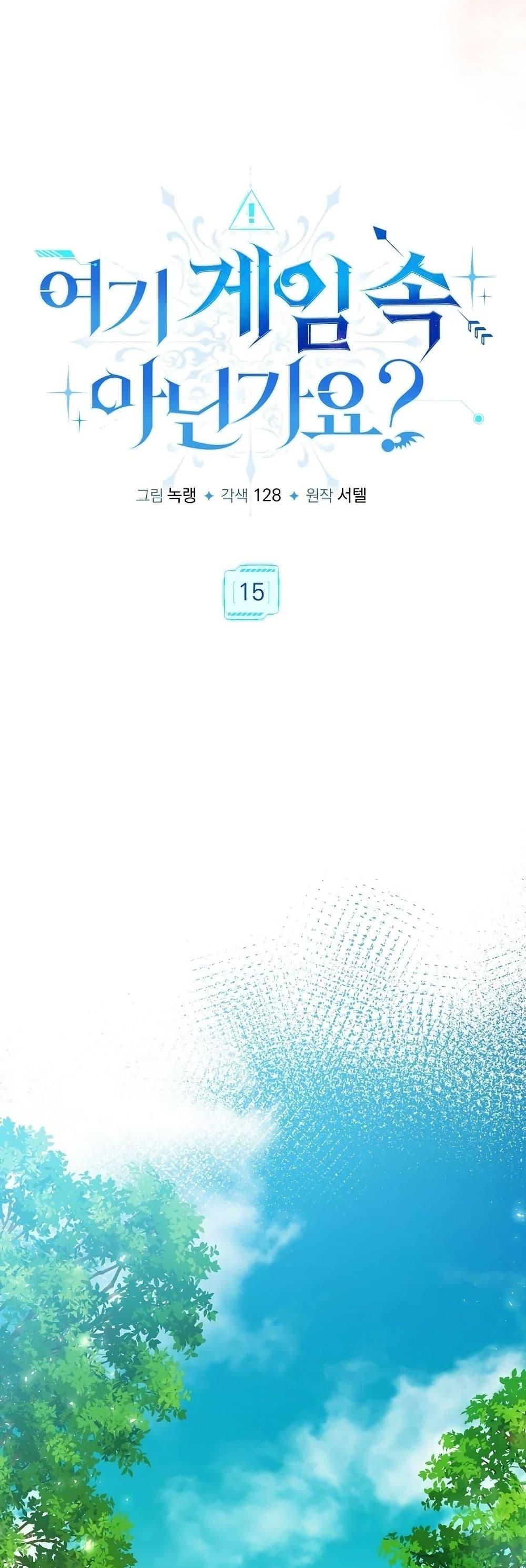 Manga-lc-com อ่านมังงะ อ่านการ์ตูน ออนไลน์ ฟรี Isn’s This Inside the Game ตอนที่ 1 2 3 4 5 6 7 8 9 10 11 12 13 14 ฟรี ไม่มีโฆษณา Manga-lc - อ่าน มังงะ อ่าน การ์ตูน ออนไลน์ อ่านมังงะ ฟรี