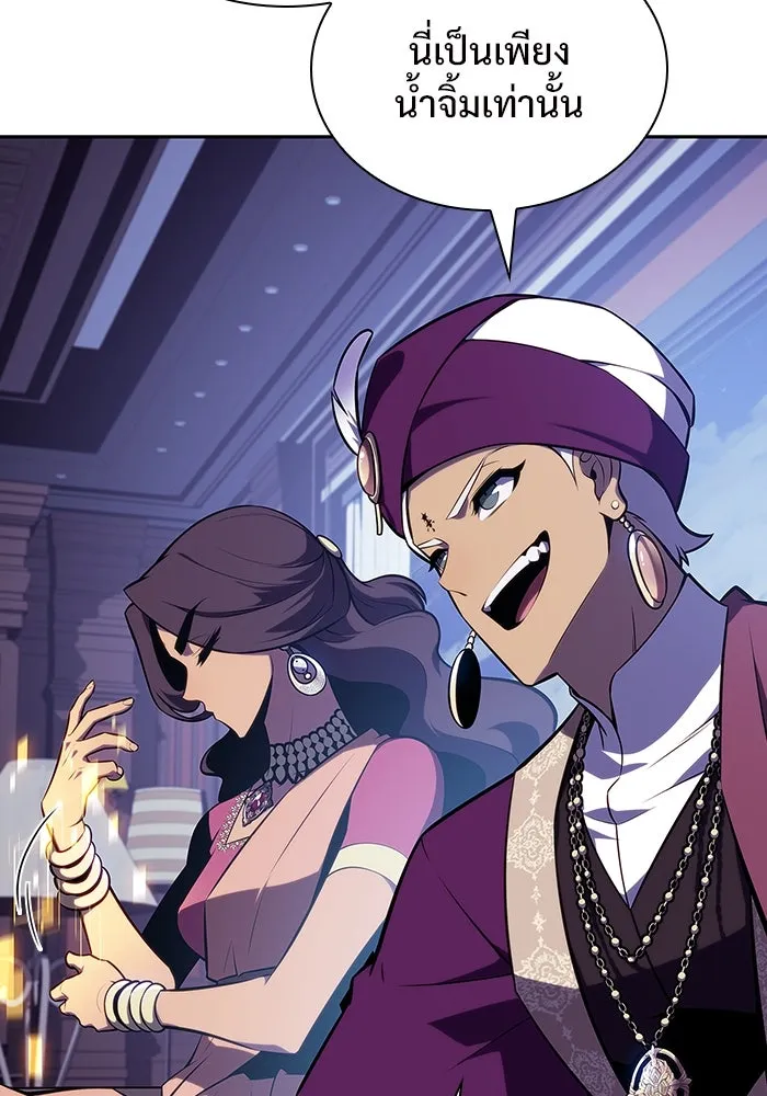 ผู้เล่นหน้าใหม่เลเวลแมกซ์ ตอนที่ 128 ตัวแปรปรากฏตัว (2) รูปที่ 47