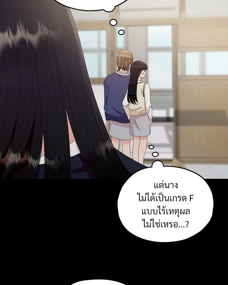 Pyramid Game เกมพีระมิด ตอนที่ 59 รูปที่ 4