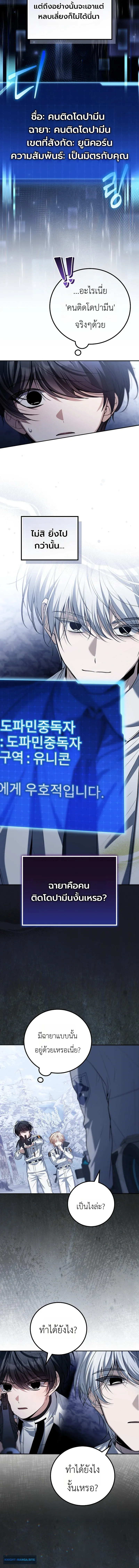 The Apocalypse Needs a Pro เอาช_ว_ตรอดในว_นส_นโลกด_วยประสบการณ_ระด_บเทพ ตอนที่ ตอนที่ 22 รูปที่ 8