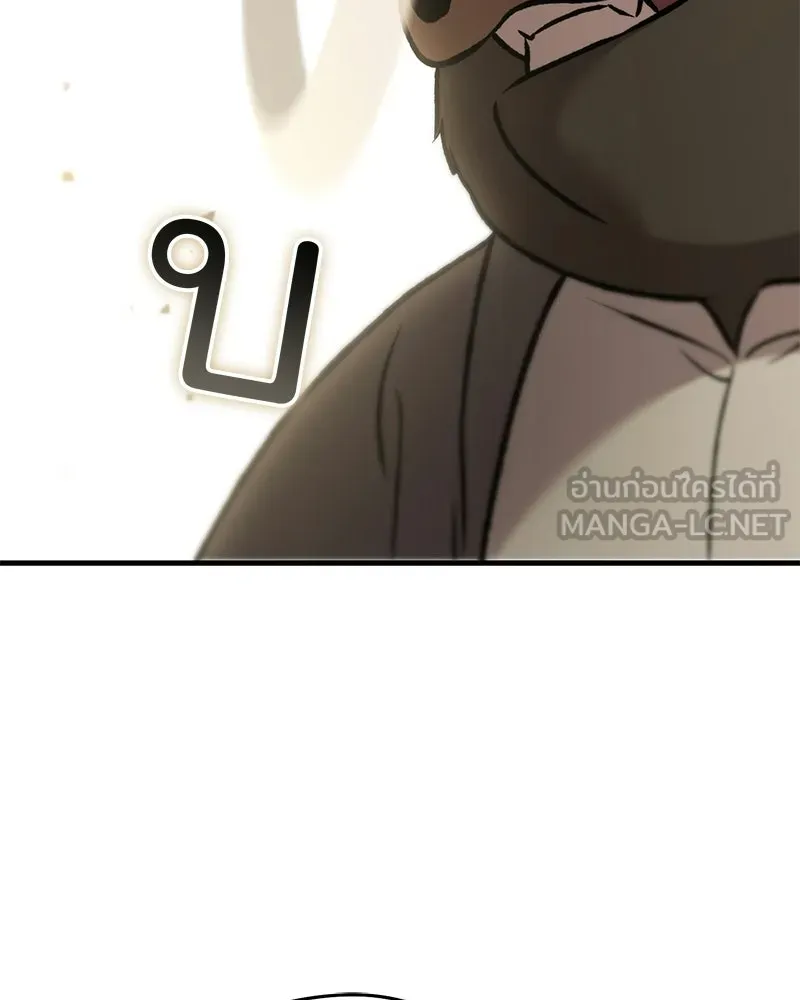 ปลูกผักพิชิตหอคอย ตอนที่ 108 รูปที่ 78
