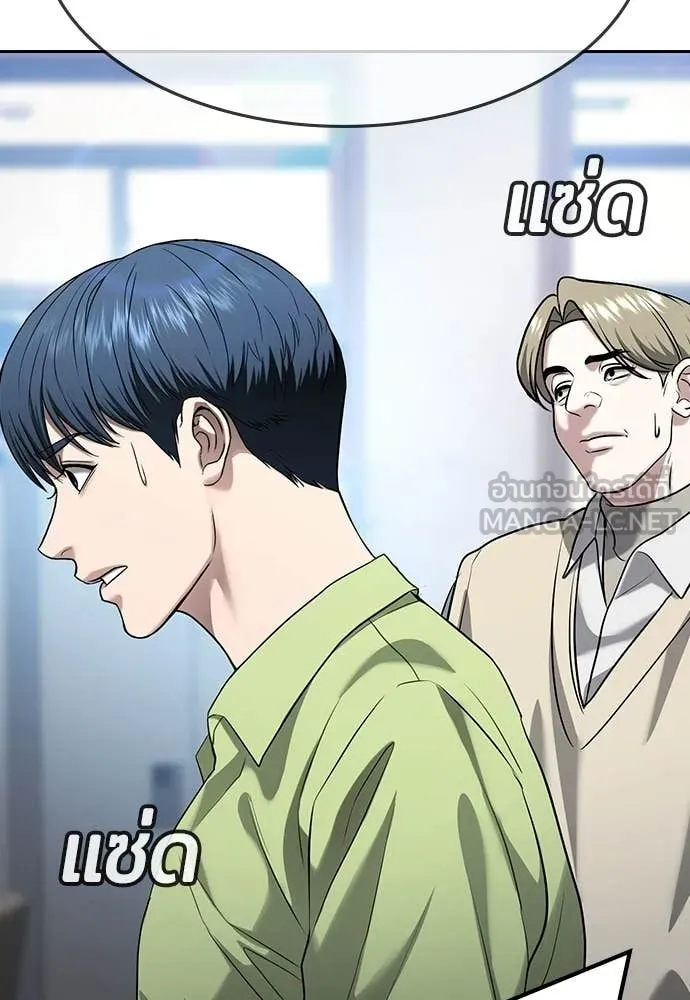 คูเซรา ตอนที่ 61 รูปที่ 115