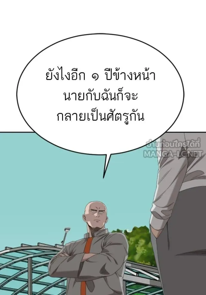 BAD GUY ตอนที่ 285 รูปที่ 79