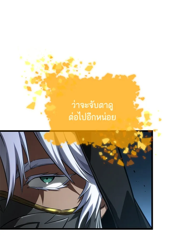 หลังวันสิ้นโลก ตอนที่ 43 รูปที่ 59