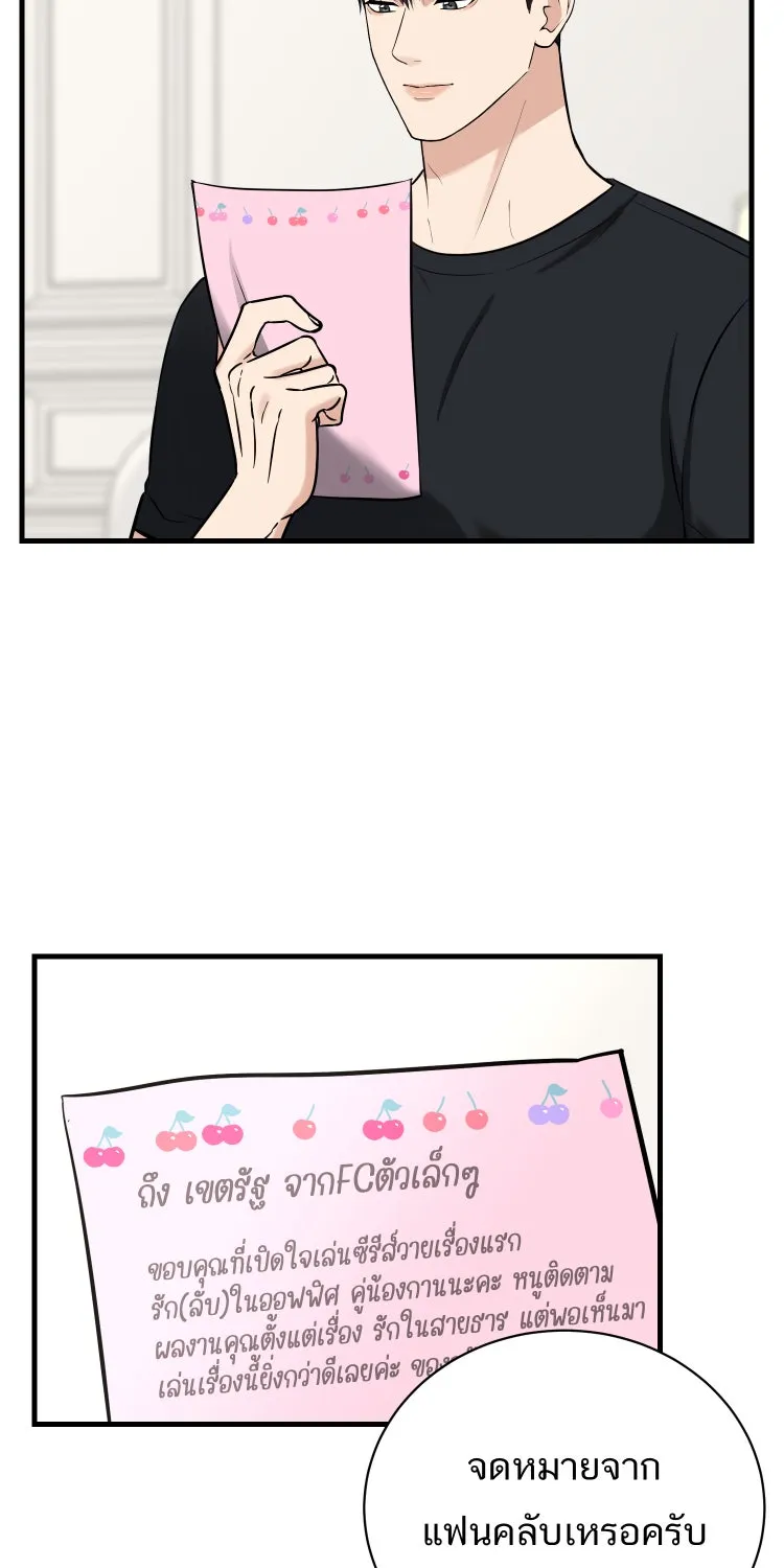 ตื่นมาอีกทีก็เป็นนายเอกไปซะแล้ว ตอนที่ 38 นอนไม่หลับ รูปที่ 61