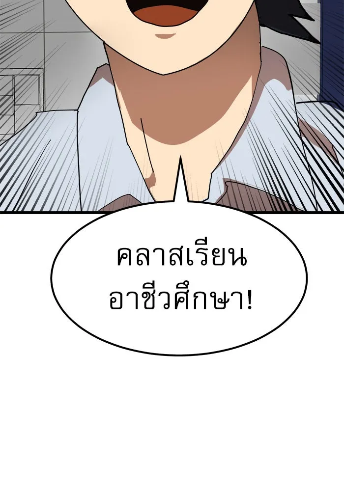 Double Click ตอนที่ 37 รูปที่ 109