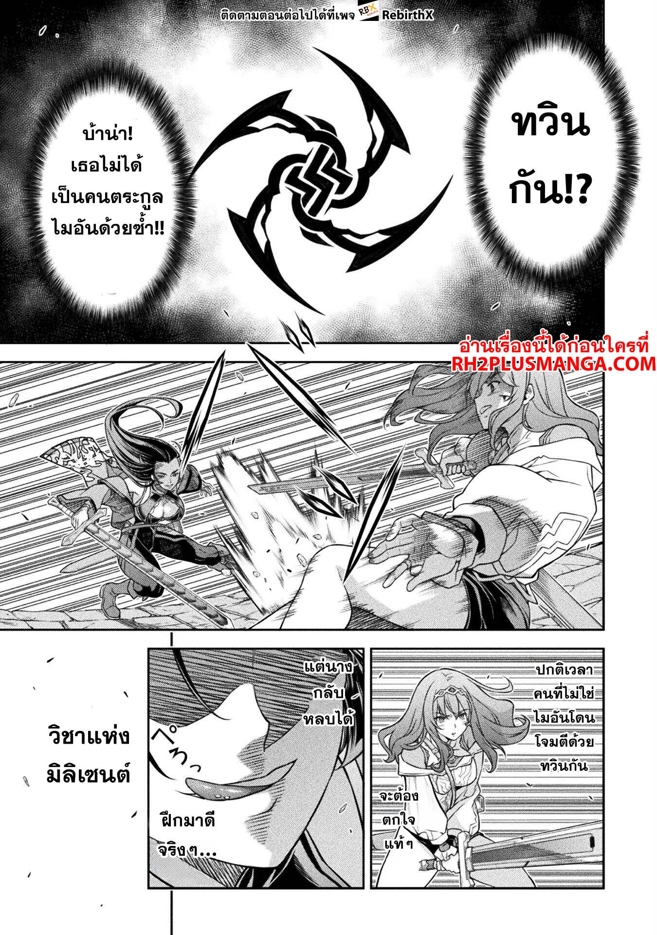 Drawing_ Saikyou Mangaka wa Oekaki Skill de Isekai Musou Suru_ น_กวาดม_งงะผ_ไร_เท_ยมทาน ณ แดนต_างโลก ตอนที่ ตอนที่ 142 รูปที่ 4