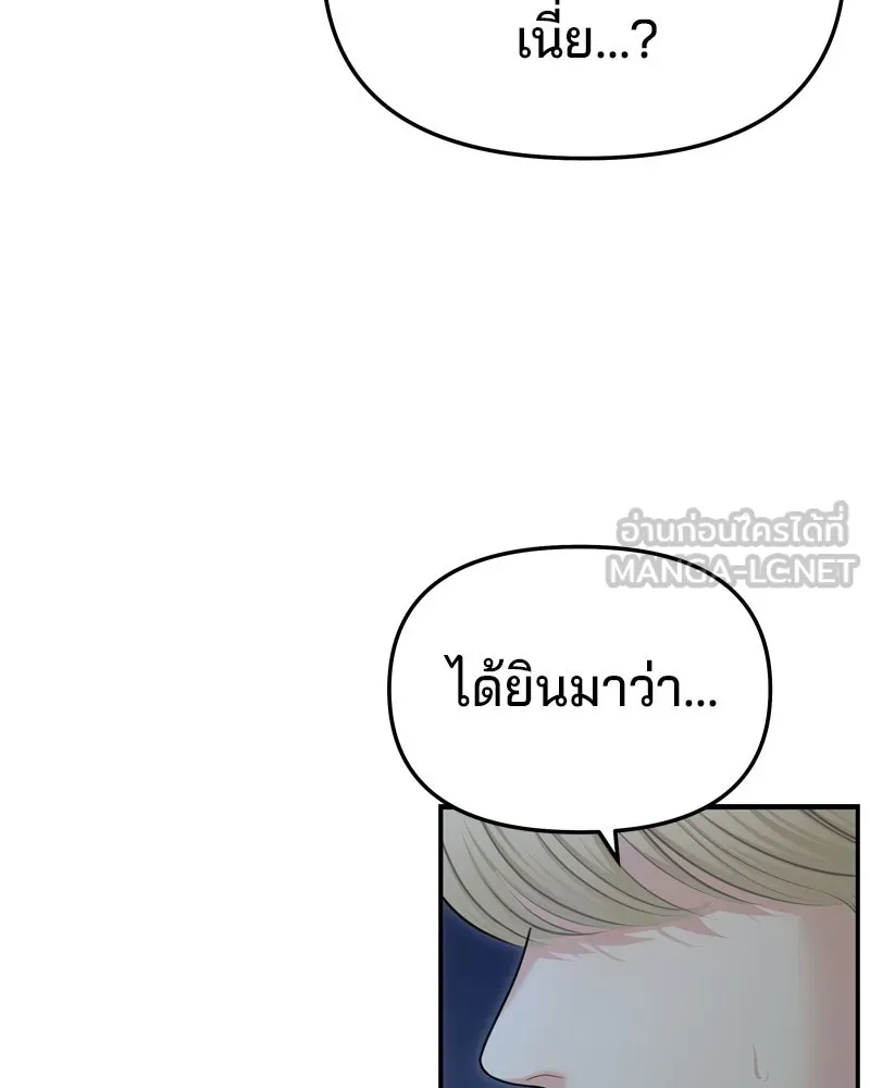 จ้า แม่คนสวย ตอนที่ 37 รูปที่ 21