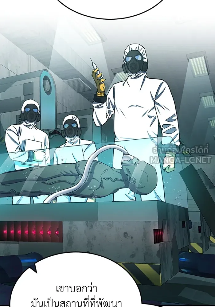 อัจฉริยะนอกคอก ตอนที่ 61 รูปที่ 66