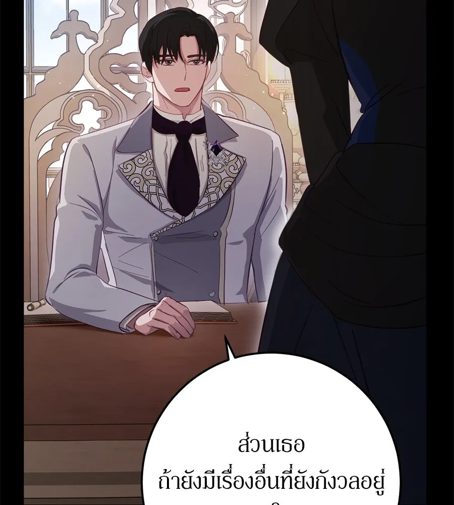 เบื้องหลังรอยยิ้มของเจ้าหญิง ตอนที่ 23 รูปที่ 71