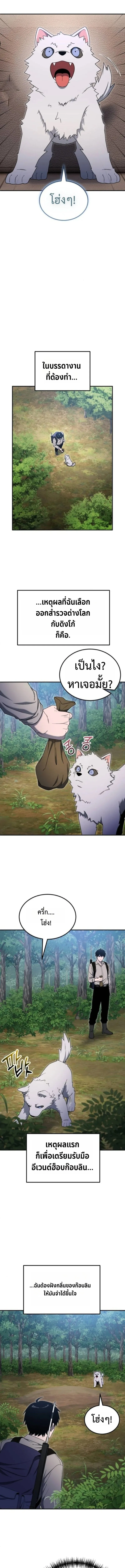 Apocalypse Veteran โคตรเทพว_นส_นโลก ตอนที่ ตอนที่ 11 รูปที่ 9