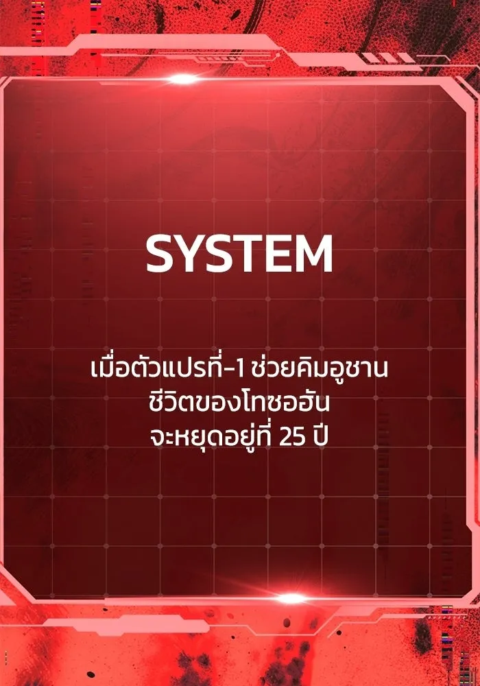 ย้อนเวลามาเป็นมักเน่ ตอนที่ 80 รูปที่ 103