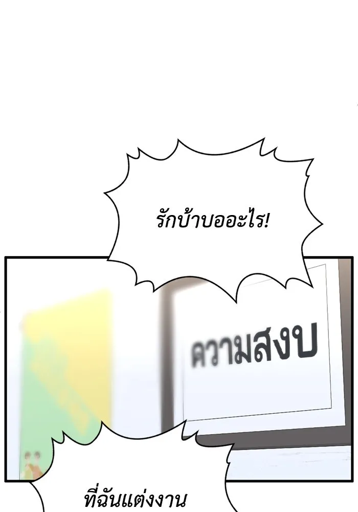 ชีวิตรักฉบับเดจาวู ตอนที่ 67 รูปที่ 77