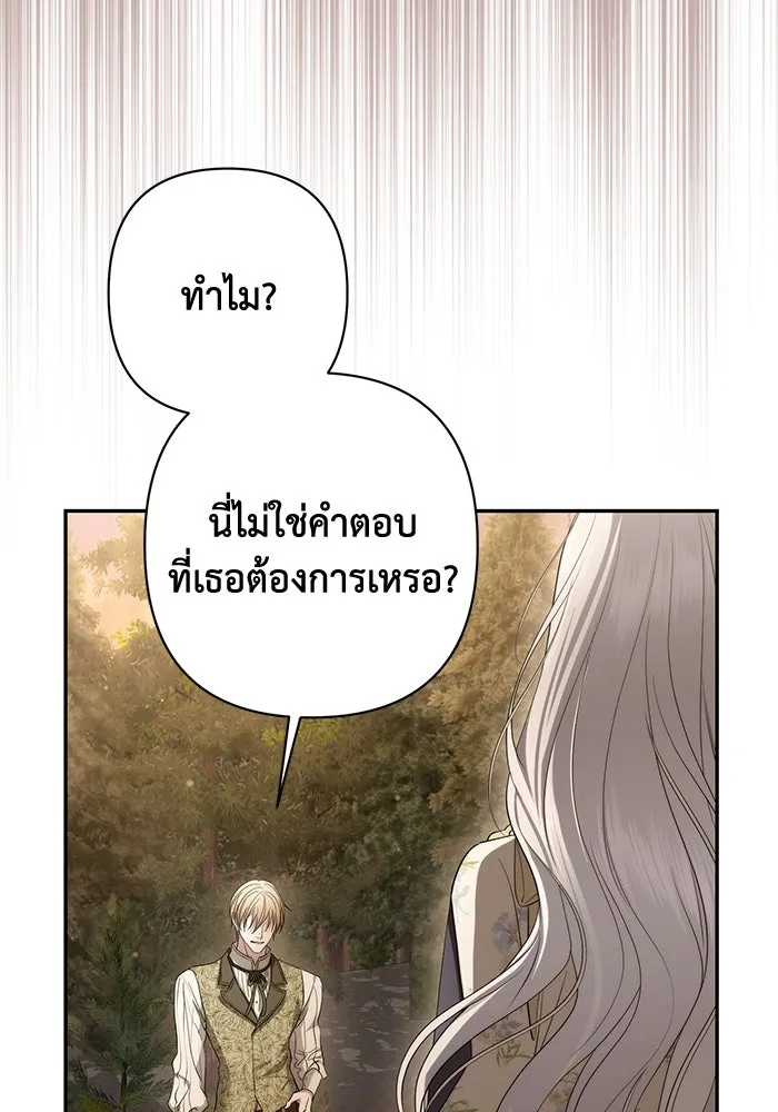 เกมรักด่านสุดท้ายจับนายพระเอก ตอนที่ 39 รูปที่ 34