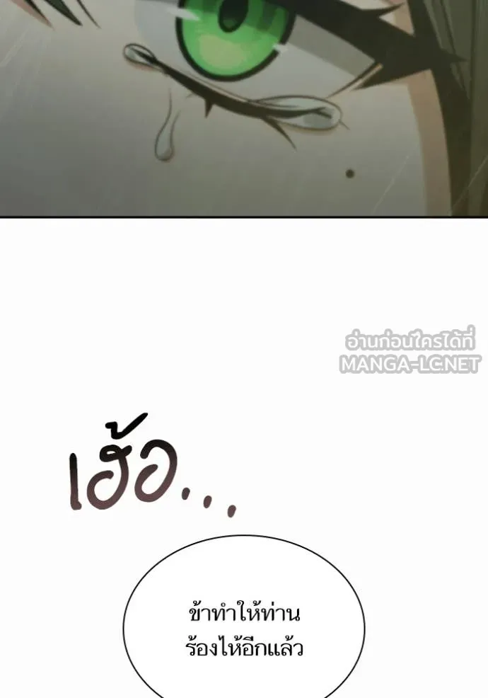 ชาตินี้น้องขอ ตอนที่ 176 รูปที่ 138