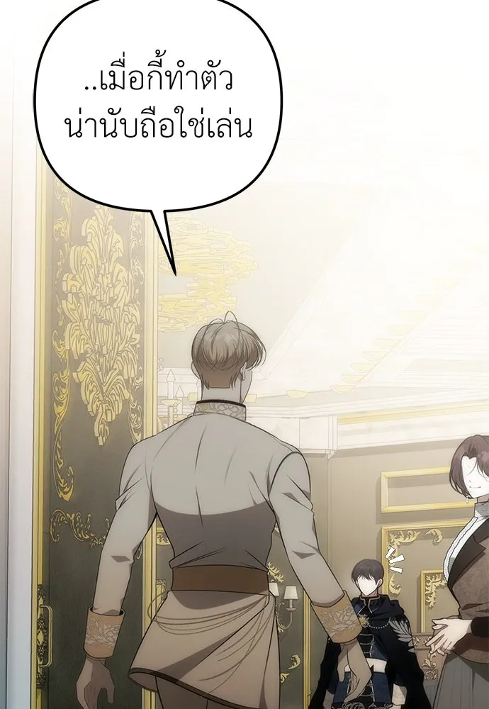 ยัยจิ๋วสมองแจ๋ว ตอนที่ 3 รูปที่ 10