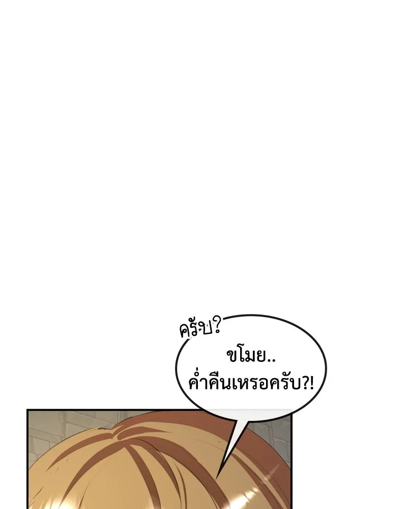 ขอบคุณที่หักหลัง ตอนที่ 5 รูปที่ 104