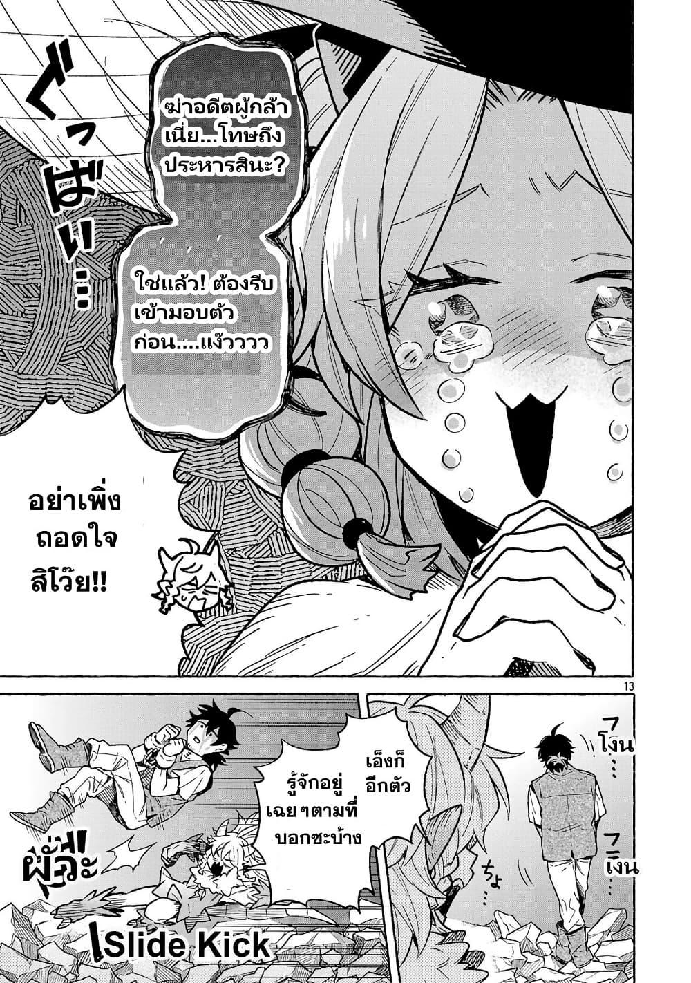 Manga-lc-com อ่านมังงะ อ่านการ์ตูน ออนไลน์ ฟรี (Moto) Yuusha to (Jiki) Maou No, Maou-jou Made No Arukikata ตอนที่ 1 2 3 4 5 6 7 8 9 10 11 12 13 14 ฟรี ไม่มีโฆษณา Manga-lc - อ่าน มังงะ อ่าน การ์ตูน ออนไลน์ อ่านมังงะ ฟรี