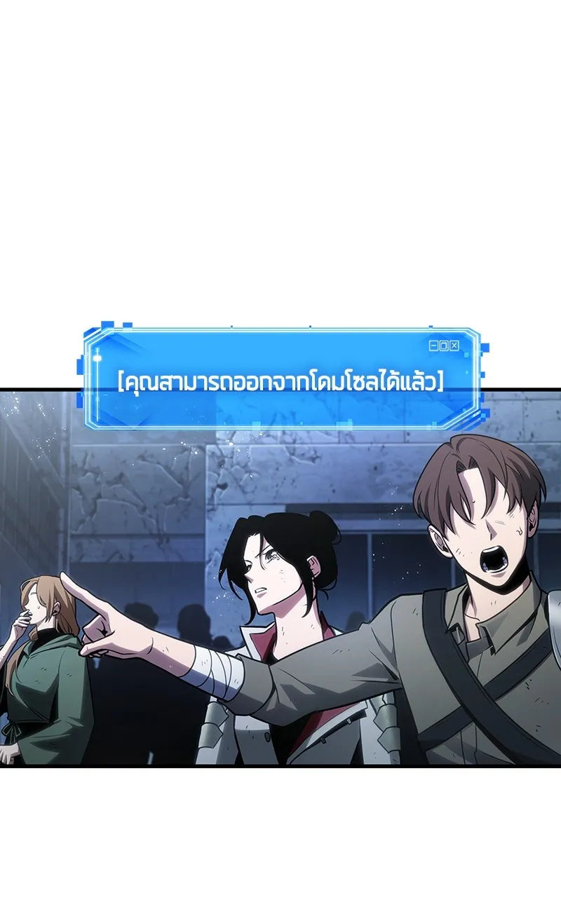 Omniscient Reader อ่านชะตาวันสิ้นโลก ตอนที่ 36 ขอบฟ้าเรื่องราว (1) รูปที่ 5