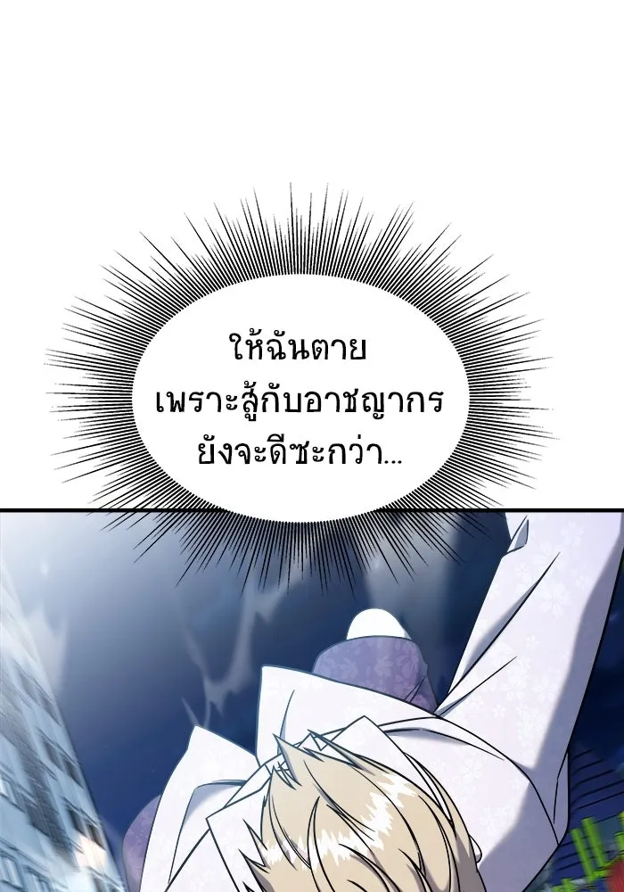 วายร้ายก็อยากมีรัก ตอนที่ 6 รูปที่ 40