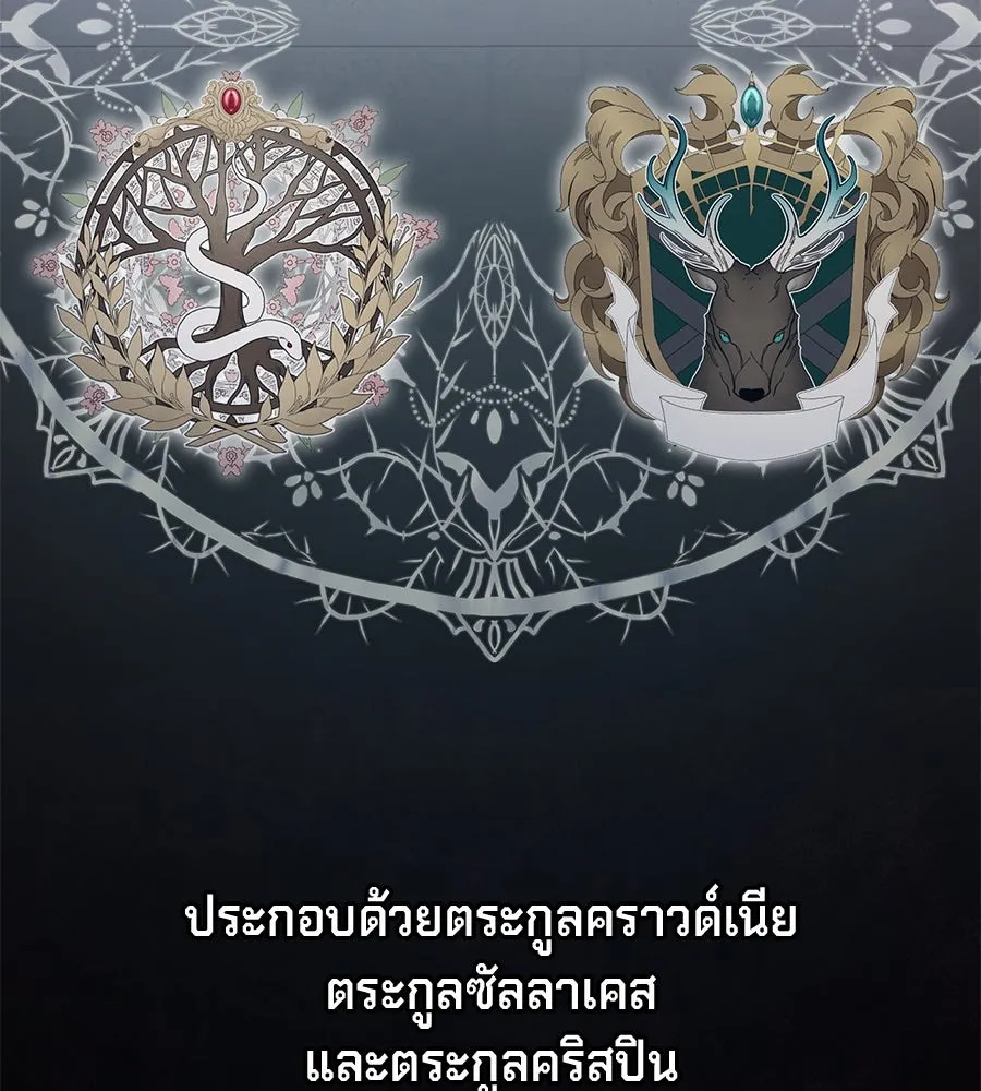เบื้องหลังรอยยิ้มของเจ้าหญิง ตอนที่ 18 รูปที่ 211