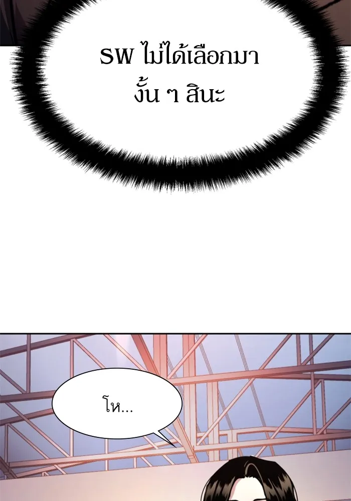 พี่ชายสายบอดี้การ์ด ตอนที่ 153 รูปที่ 77