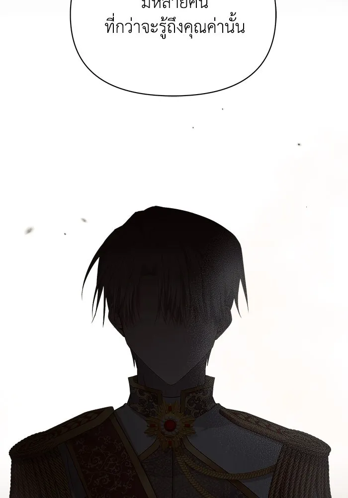 แอชสตาร์ต ตอนที่ 17 รูปที่ 76