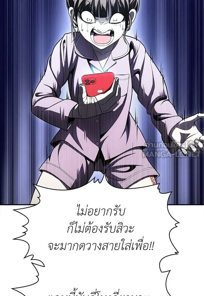 สนามเด็กล่า ตอนที่ 68 รูปที่ 27