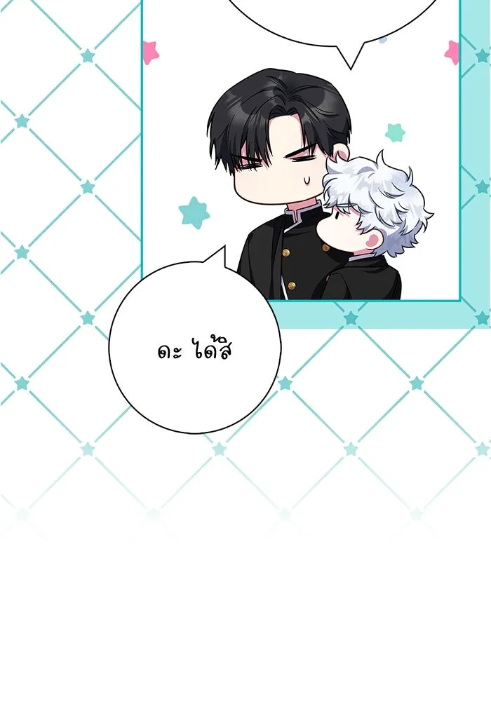 ฉันกลายเป็นแม่พระเอกนิยายจอมเสเพล ตอนที่ 46 รูปที่ 97