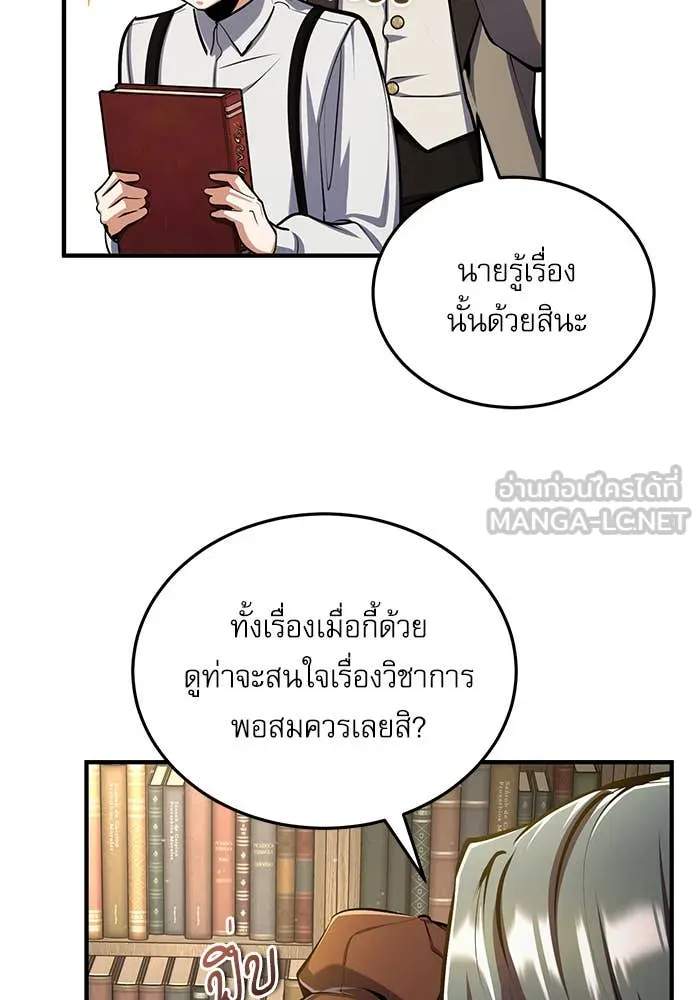 ศาสตราจารย์จำเป็น ตอนที่ 86 รูปที่ 96