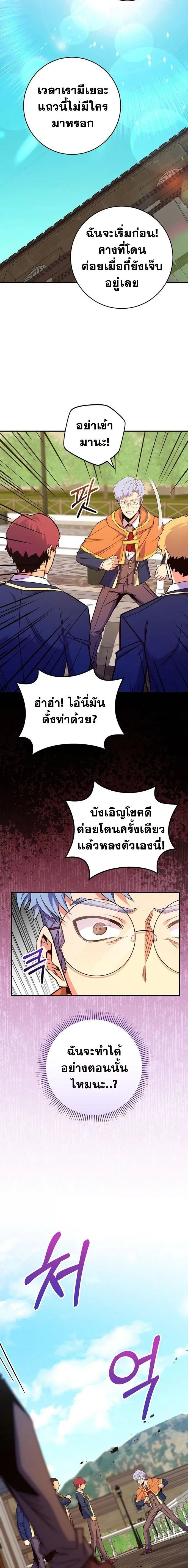 Reincarnated as a Genius Prodigy of a Prestigious Family เด_กกำพร_าอย_างฉ_นได_กล_บมาเก_ดใหม_ในตระก_ลข_นนางซะง_น ตอนที่ ตอนที่ 48 รูปที่ 18